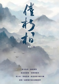 重案六组之龙游天下闯江湖