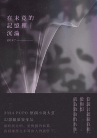 小花仙之镜水莲