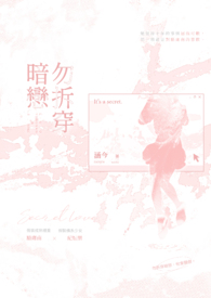 火凤凰之命中注定