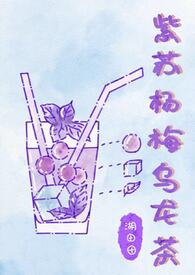 青梅竹马的遗憾，始于一见钟情