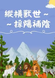 裙下臣（高H）