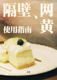 历史喵：校园日常