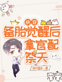 灵猴殍