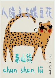 [综] 真的不是渣