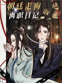 嫁给山野糙汉後，全村都人丁兴旺了