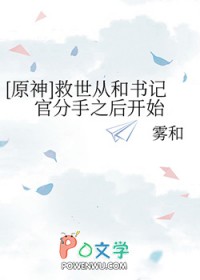 我联姻后在恋综爆红