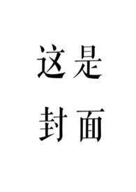 恶魔双子（双胞胎兄妹骨科1V1）