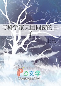 温小姐燕尔新婚