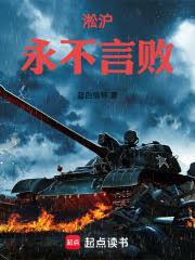 《政坛女神的堕落》