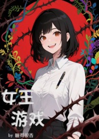 玄学大佬穿成豪门抱错假少爷