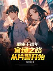 我亲爱的弟弟呀