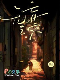 宅男侵入動漫世界