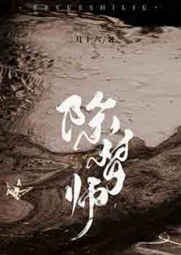 老师，冒犯了