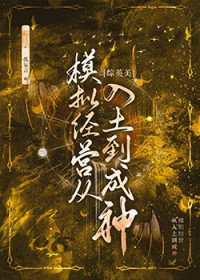 【同岁】