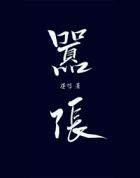 金屋玉笼