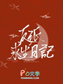 徒儿非要强取豪夺