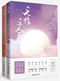 绝体绝命都市之永恆约定