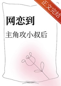穿成反派赘婿的极品丈母娘