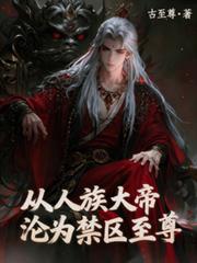 偏执反派的小美人鲛