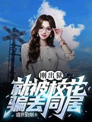 穿越成女配的日子