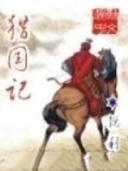 热血传奇之开局签到隐身戒指