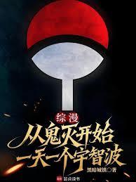 降临漫威的火影忍者