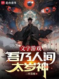 天命之上