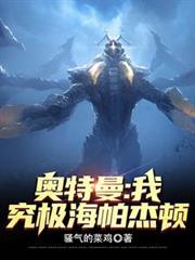 我是大佬得不到的黑月光