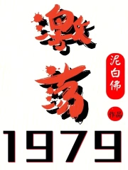到小镇出差的妈妈