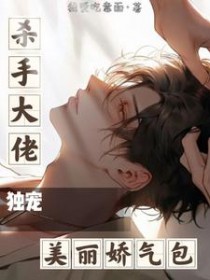 乖乖女穿进限制文