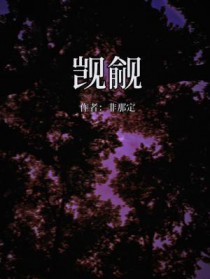 美人相师