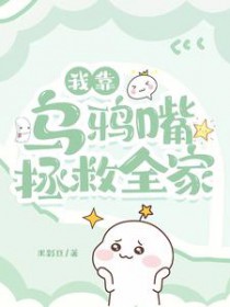 炼丹！驭兽！废柴大小姐杀疯三界