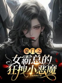 偏执鹿先生今天又吃醋了