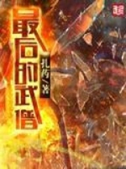 首辅大人的白月光跑路了（重生）