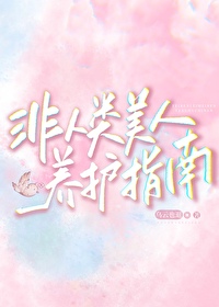好O友变A了