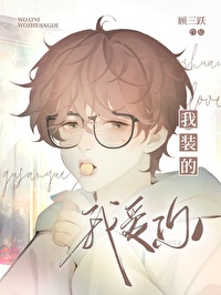 《网游天下之最强奶爸》