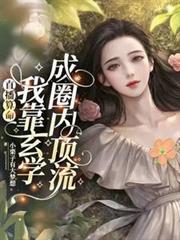 盗笔：他魅色撩人