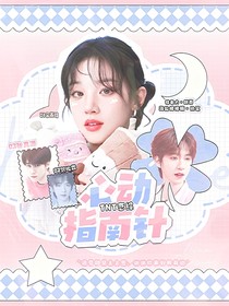 TNT恋综：心动指南针