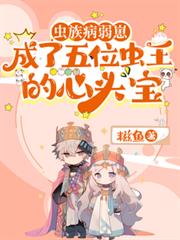 胆小鬼的遗憾