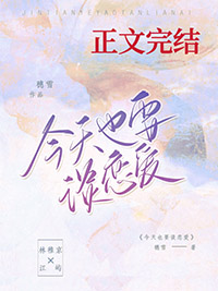 绝世：心之所向，灿若繁星