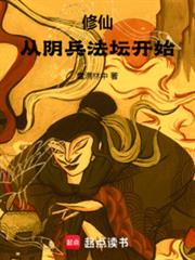 银龙王归来，起源龙神重生而来