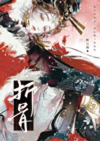 祺鑫重生文（暂时没有更完，后续会继续更新）