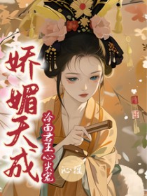 我死后魔尊不开心