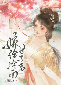 前夫哥，你老婆更爱我