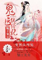 在逃王妃