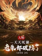 嫖尽反派（西游）