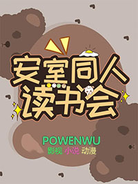 乱世华族梦
