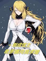 倩女找茬