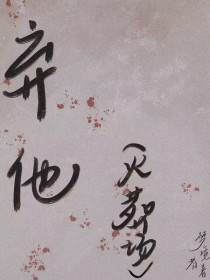 综影视活到大结局