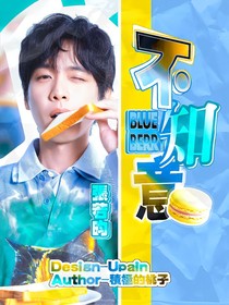 张若昀：不知意